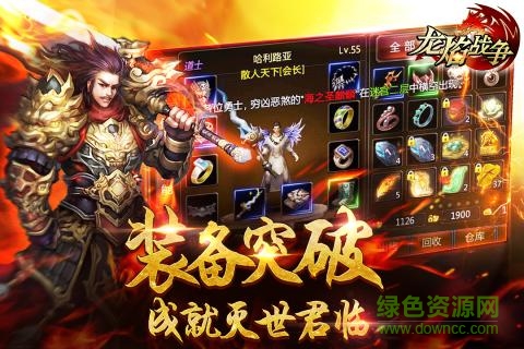 果盤龍焰戰(zhàn)爭手游版 v2.2.02 安卓版 3
