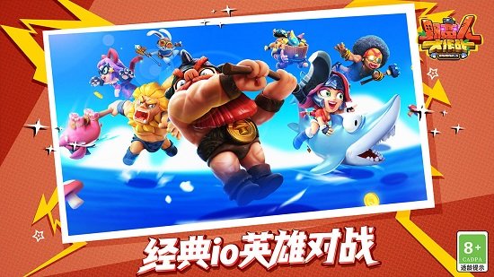 野蠻人大作戰(zhàn)游客登錄 v1.0.300 安卓版 0