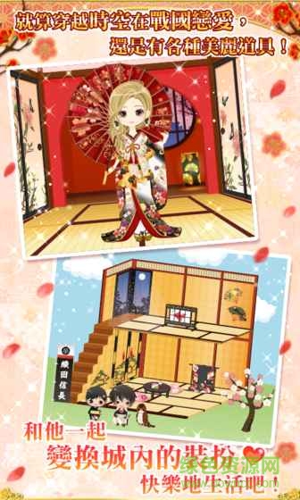 美男戰(zhàn)國(guó)穿越時(shí)空的愛(ài)戀(イケメン戦國(guó)◆時(shí)をかける戀) v1.1.9 安卓中文版 0