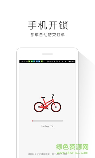 青鳥出行app