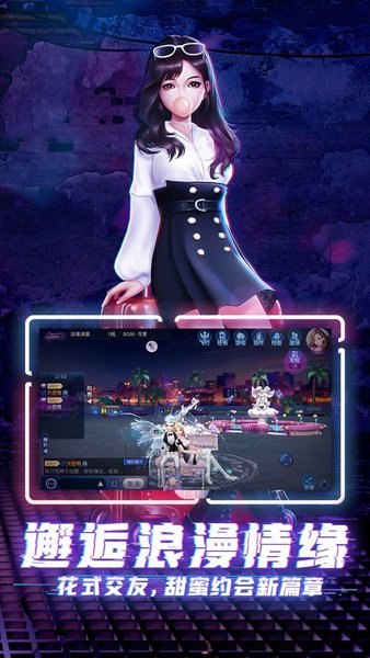 勁舞時(shí)代手游果盤(pán)版 v3.0.11 安卓版 2