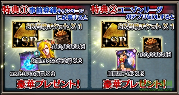協(xié)奏同盟手游 v1.4.6 官網(wǎng)安卓版 0