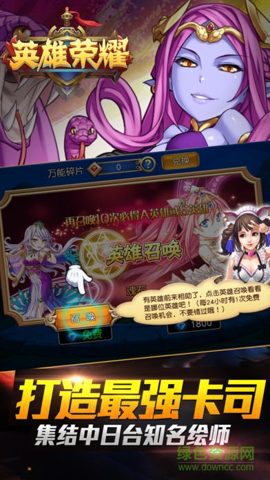 英雄榮耀傳奇 v1.0 安卓版 2