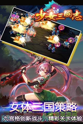 少女三國志變態(tài)版