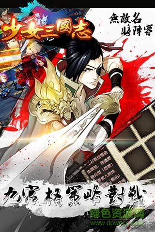 少女三國志公益服 v1.0.2 bt安卓版 4