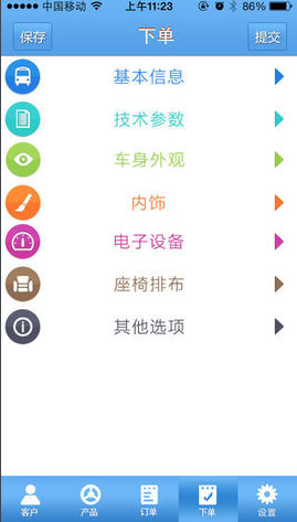長(zhǎng)安轎車營(yíng)銷寶app