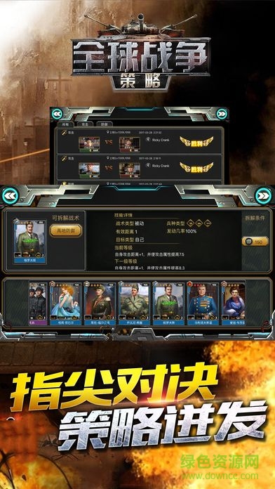 全球策略戰(zhàn)爭(zhēng)游戲 v1.1.0 官網(wǎng)安卓版 3