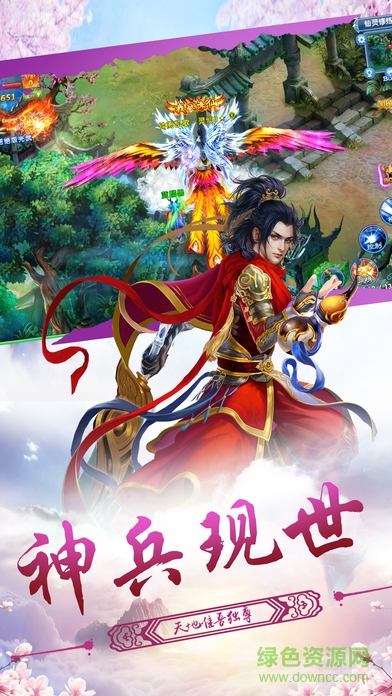 仙俠戰(zhàn)紀 v2.8.6 安卓版 1