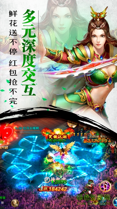 刀龍傳說官方版 v1.0 安卓版 3