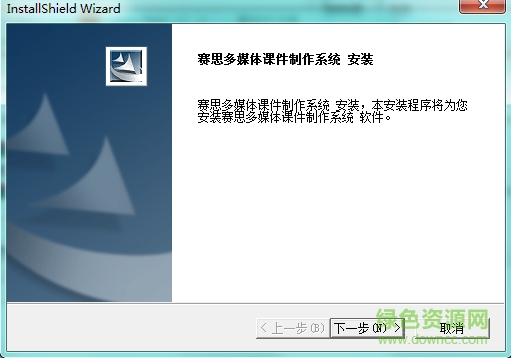 賽思多媒體課件制作系統(tǒng)正式版 v6.5 官方版 0