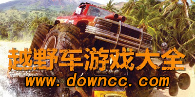 越野車(chē)游戲