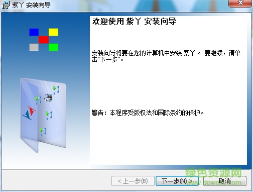 紫丫網(wǎng)絡視頻 v1.0.0.5 官方版 0