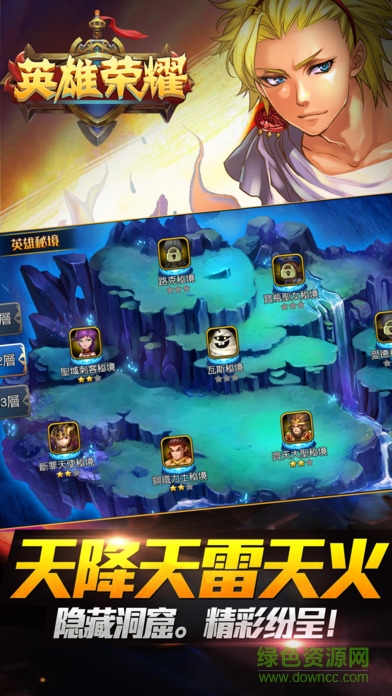 英雄榮耀九游版 v1.0 官網(wǎng)安卓版 1