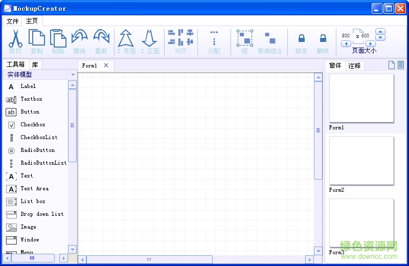 Mockup Creator(概念草圖設(shè)計工具) v3.4.1 官方綠色中文版 0