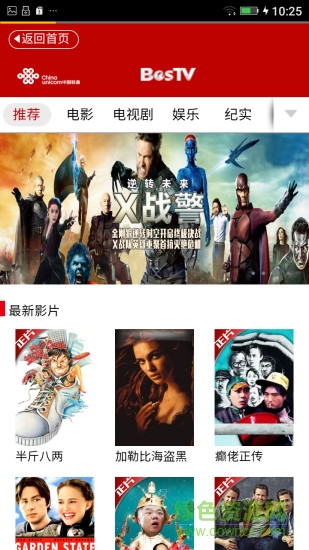 聯(lián)通超?？ɑヂ?lián)之家app