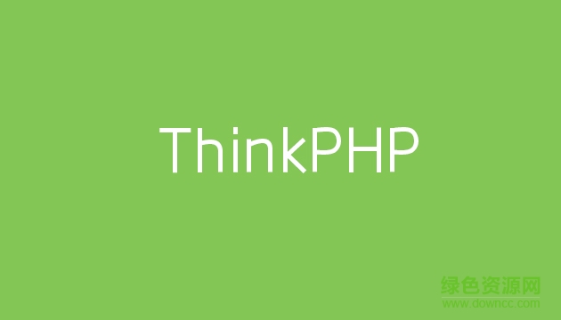ThinkPHP(PHP開發(fā)框架)0