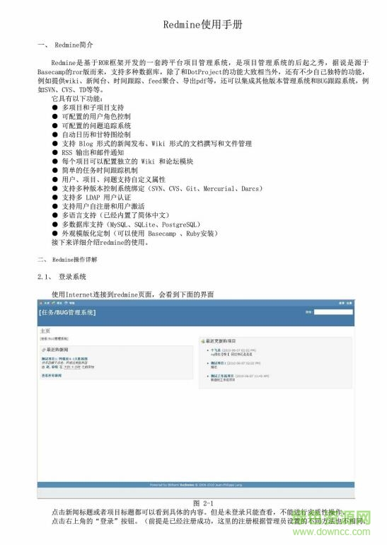 redmine用戶手冊 pdf中文電子版 0