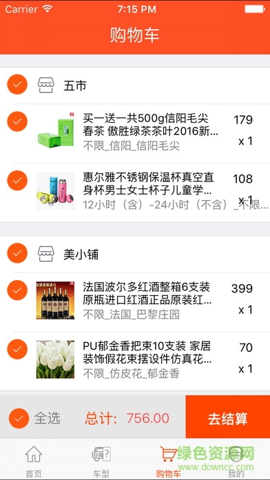 億車客手機客戶端 v6.1 安卓版 2