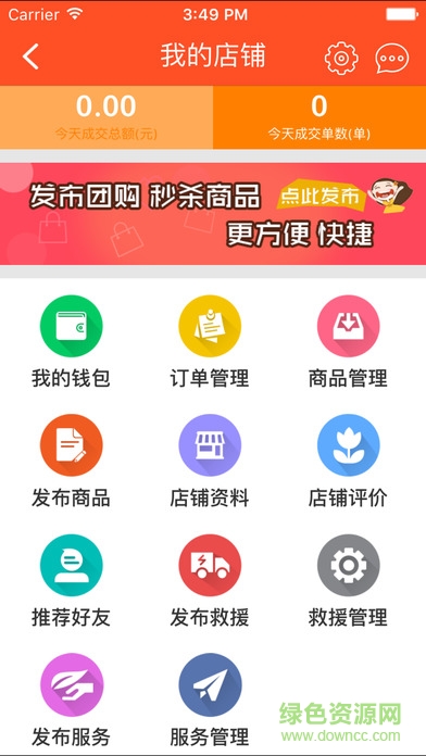 億車客手機客戶端 v6.1 安卓版 3