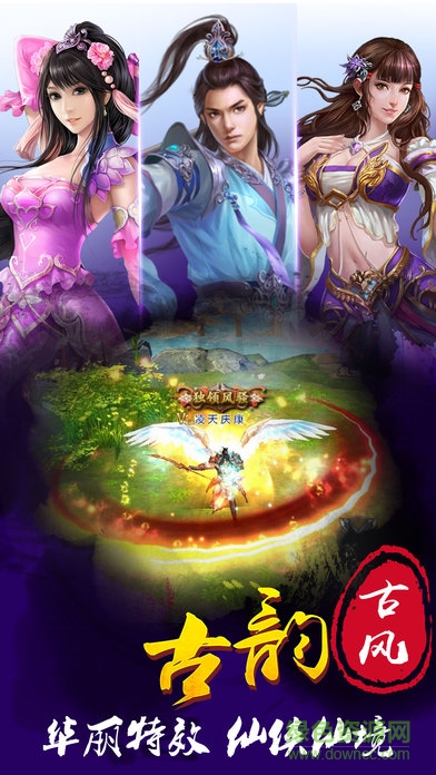仙魔世界 v1.0 安卓版 1