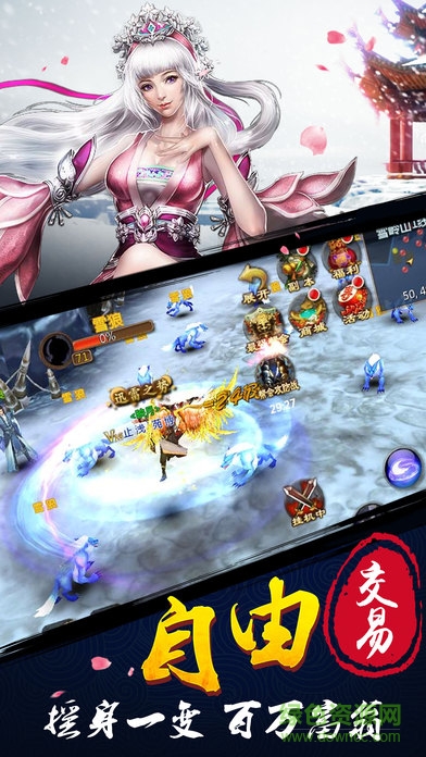 仙魔世界 v1.0 安卓版 2