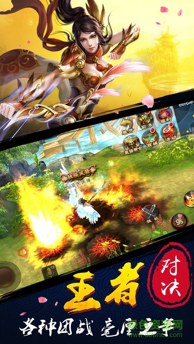 仙魔世界 v1.0 安卓版 3