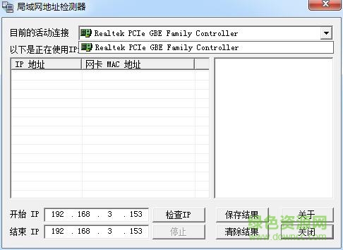 局域網(wǎng)ip掃描工具綠色版 v1.60 中文免費(fèi)版 0