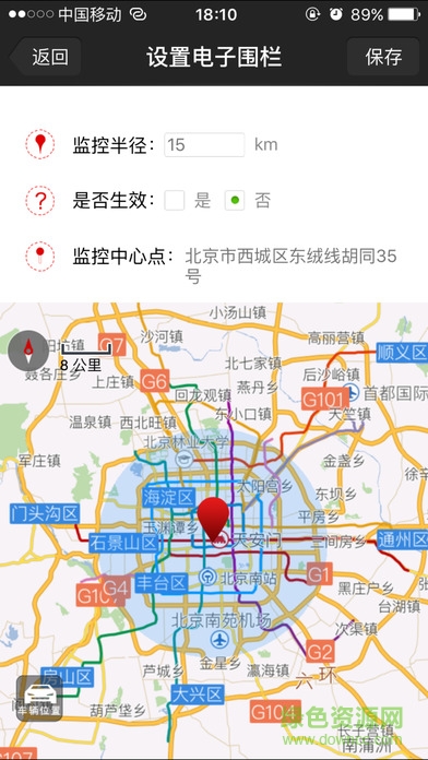 長城t服務(wù)軟件(哈弗t服務(wù)app) v1.1.5 安卓版 3