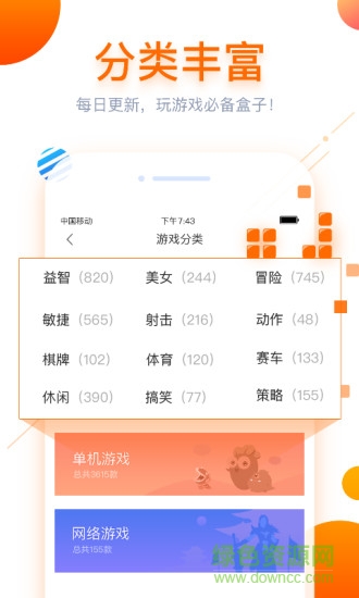 狗仔游戲盒子 v1.1.1 安卓版 0
