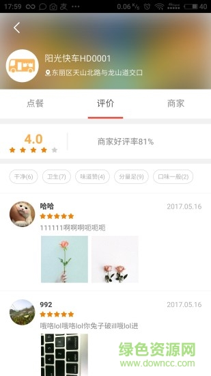 陽(yáng)光快車app