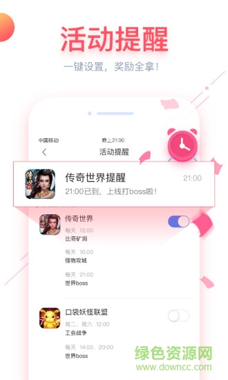 狗仔游戲盒子 v1.1.1 安卓版 1