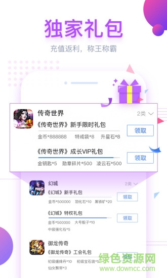 狗仔游戲盒子