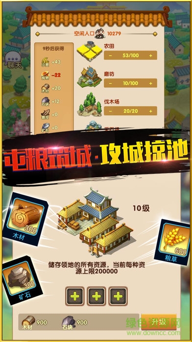 保衛(wèi)那三國(guó) v1.0 官網(wǎng)安卓版 0