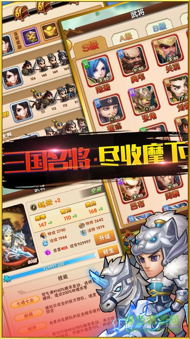 保衛(wèi)那三國(guó) v1.0 官網(wǎng)安卓版 2