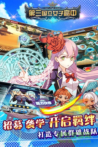 第三國(guó)立女子高中官方 v1.1.0 安卓最新版 2