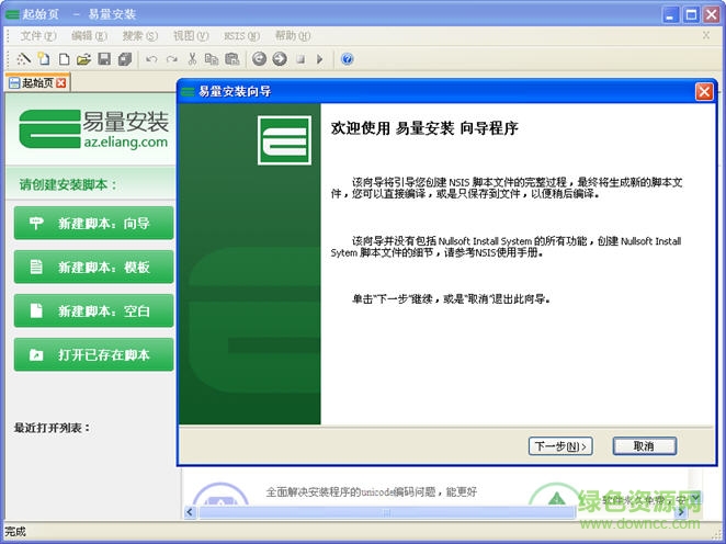 易量安裝