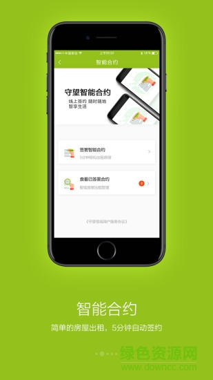 守望領(lǐng)域門禁 v1.7.1 安卓版 2