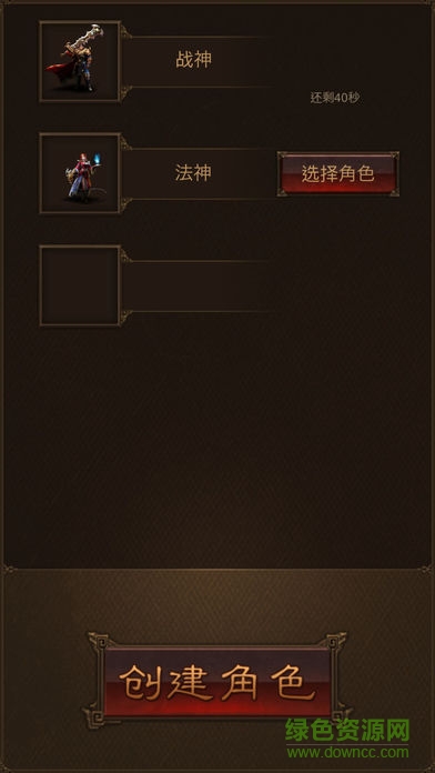 大叔傳奇 v1.6.5 安卓版 0