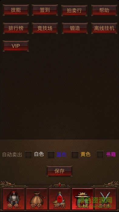 大叔傳奇 v1.6.5 安卓版 1