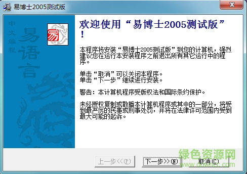 易博士2005  0