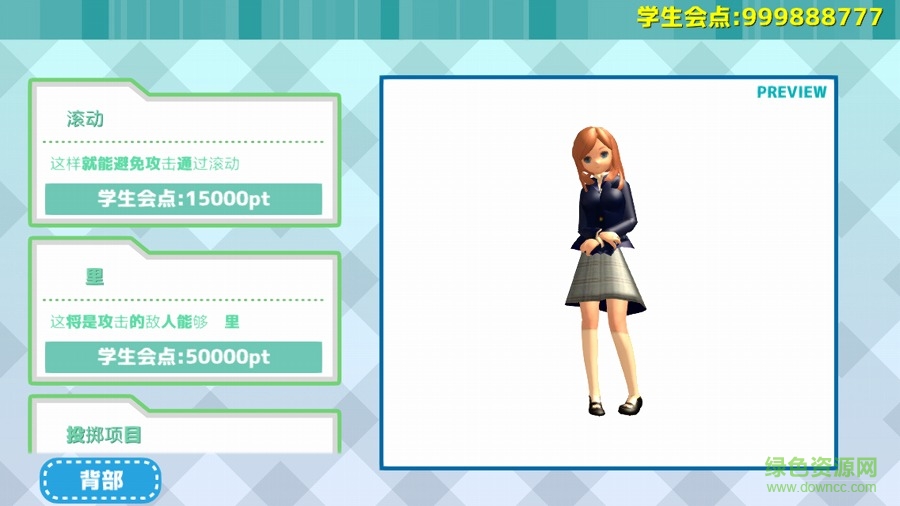學(xué)生會長校園模擬內(nèi)購 v1.0.6 安卓無限學(xué)生會點版 0
