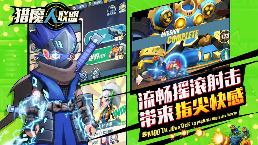 百度版獵魔人聯(lián)盟手游 v1.5.1 安卓版 1
