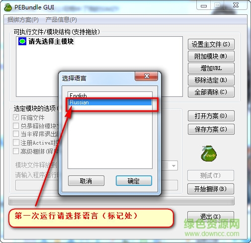pebundle 脫殼機 v3.2 中文版 0