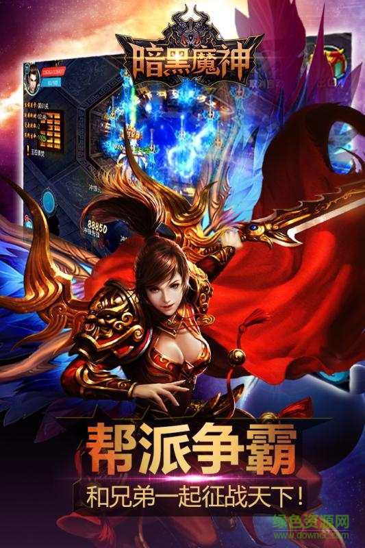 暗黑魔神手游 v1.0 官網(wǎng)安卓版 0