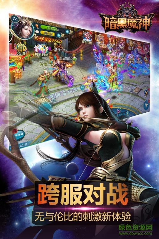 暗黑魔神變態(tài)手游