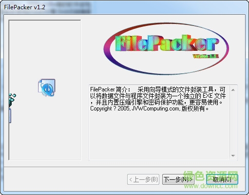 FilePacker(軟件封包工具) v1.7 官網(wǎng)版 1