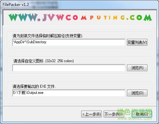 FilePacker(軟件封包工具) v1.7 官網(wǎng)版 0