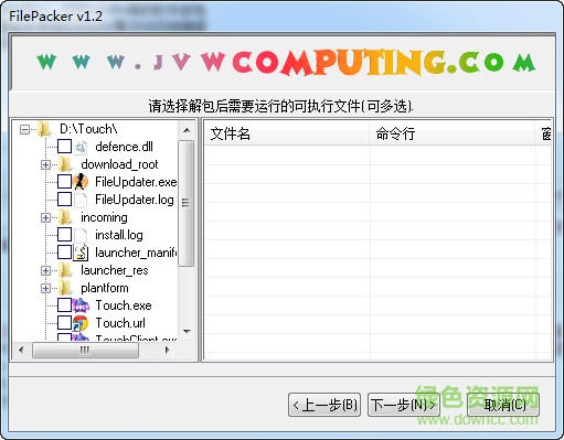 FilePacker