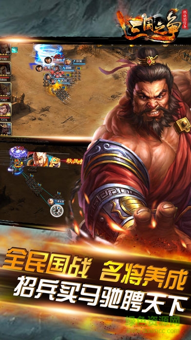 燃燒的信條三國(guó)之爭(zhēng) v1.0 安卓版 3