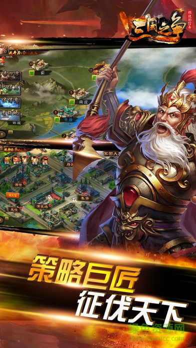 燃燒的信條三國(guó)之爭(zhēng) v1.0 安卓版 0